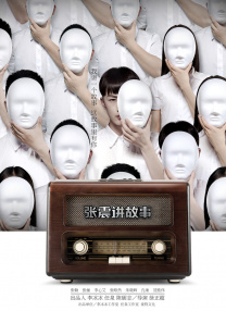 女家政2